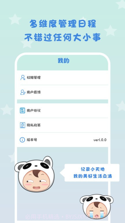 一起倒数321截图4 一起倒数321截图4