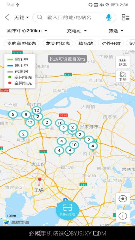 锡能智充截图1 锡能智充截图1