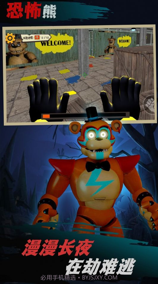 小恶魔探险模拟截图4 小恶魔探险模拟截图4