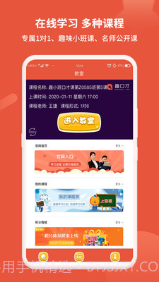 趣口才截图2 趣口才截图2