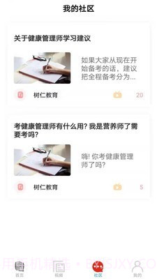 树仁在线截图3 树仁在线截图3