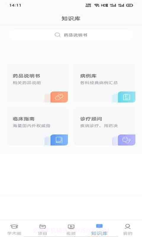 医师圈截图1 医师圈截图1