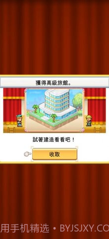 创造都市岛物语(Dream Town Island)不减反增截图2