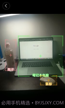 AI识物机器人截图3