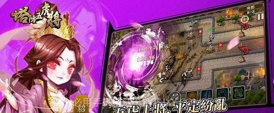 塔防五虎将截图2 塔防五虎将截图2