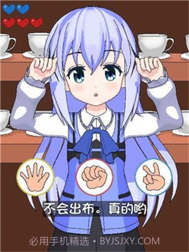 兔兔猜拳无闪退截图3