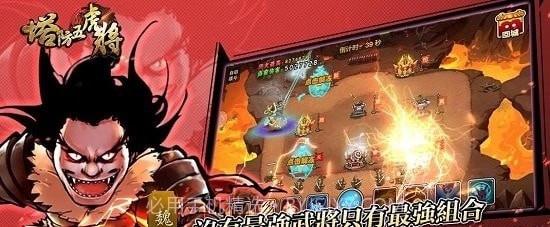 塔防五虎将截图4 塔防五虎将截图4