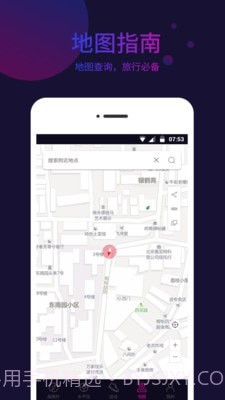 标准指南针截图4 标准指南针截图4