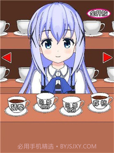 兔兔猜拳无闪退截图2