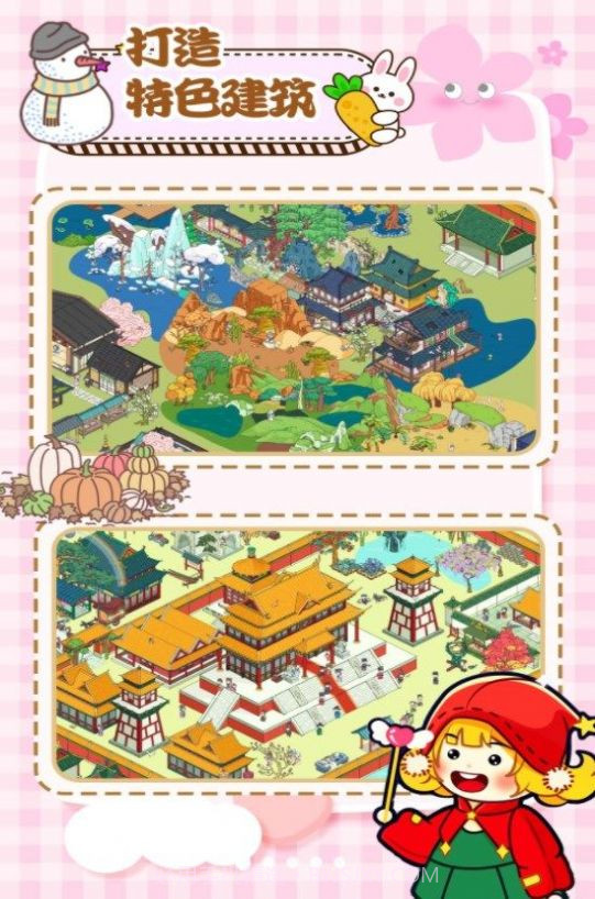 拖拖小镇模拟器截图2