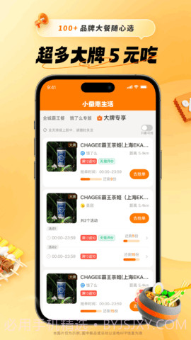 小蚕惠生活全新版本截图1