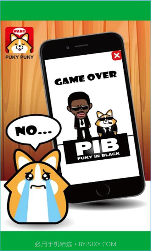 Puky截图3 Puky截图3