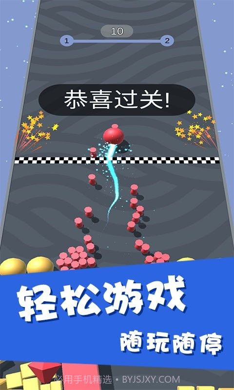 酷跑球球截图4 酷跑球球截图4