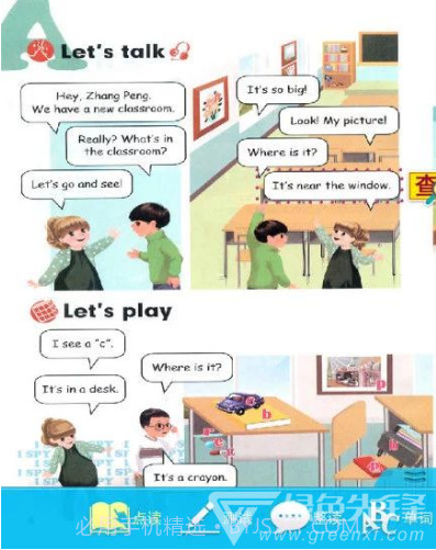 人教PEP英语四年级上册(人教pep英语四年级上册电子课本)V2.1 安卓正式版截图2 人教PEP英语四年级上册(人教pep英语四年级上册电子课本)V2.1 安卓正式版截图2