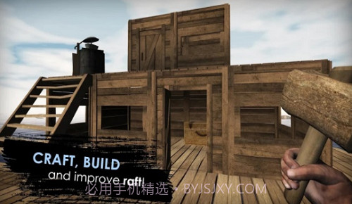 木筏求生内置功能菜单截图2