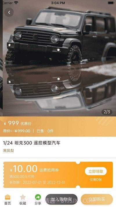 华耀商城客户端截图4