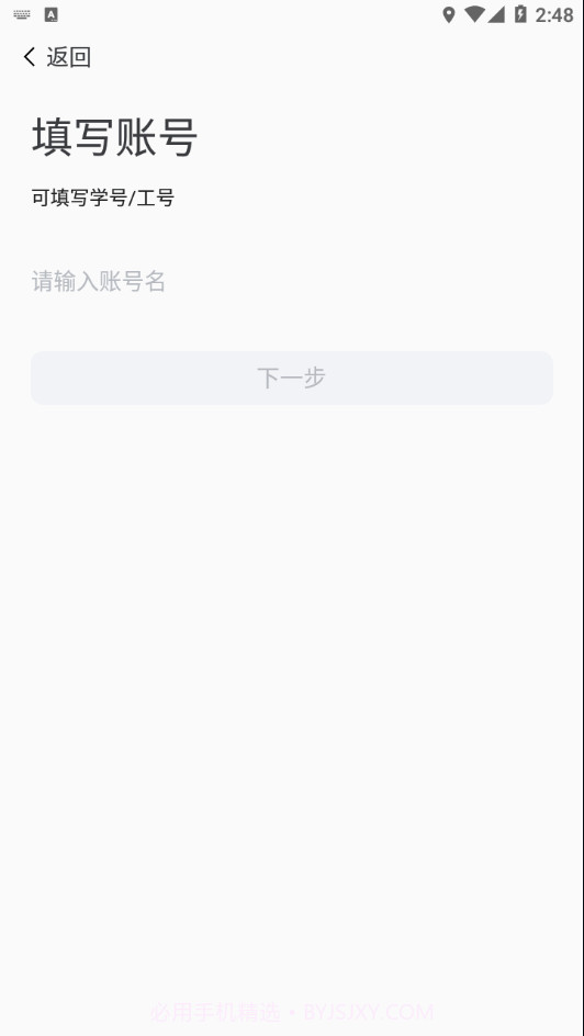 新乡学院截图2 新乡学院截图2