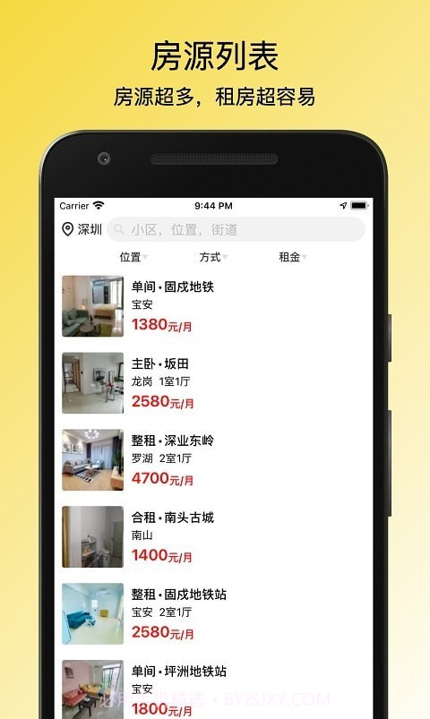 小兔子租房记截图1 小兔子租房记截图1