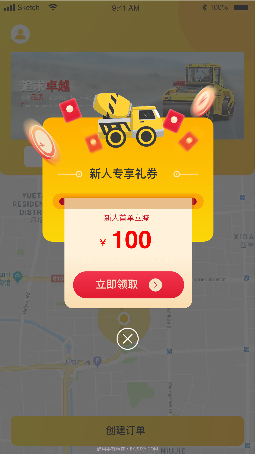 驾驶辕截图3 驾驶辕截图3