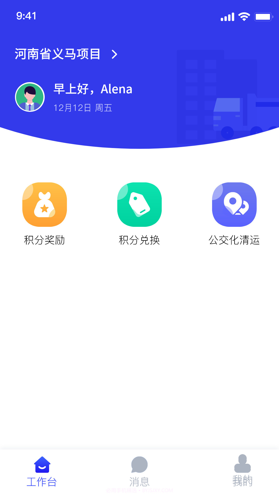青山云助手截图4 青山云助手截图4