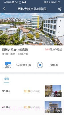 租啊截图2 租啊截图2
