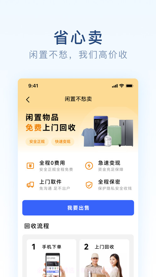 可见环保截图2 可见环保截图2