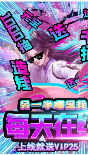 剑仙缘经典版-红包版截图1