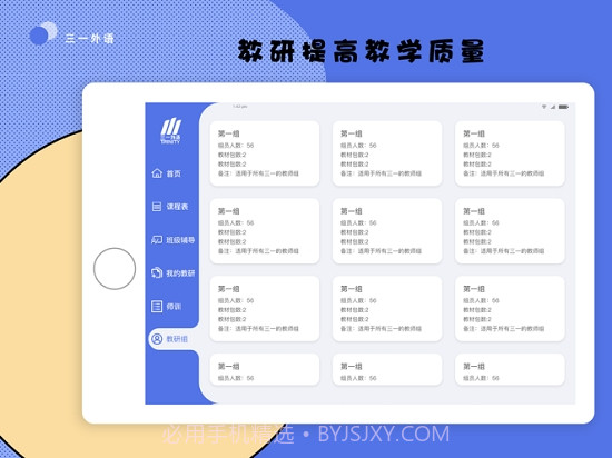 三一外语截图4 三一外语截图4