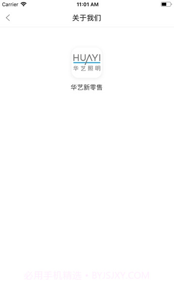 华艺新零售截图1 华艺新零售截图1