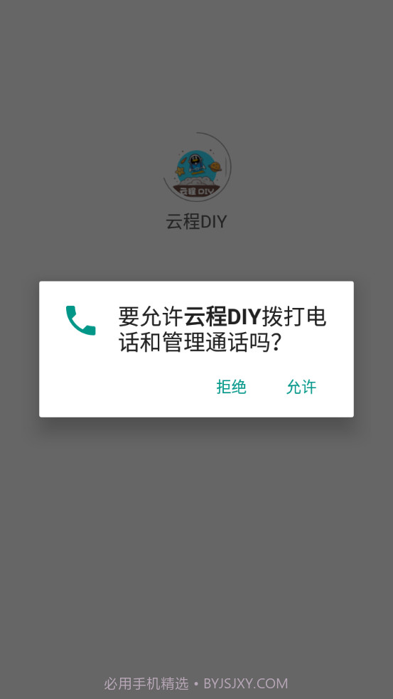 云程DIY动态名片截图2 云程DIY动态名片截图2