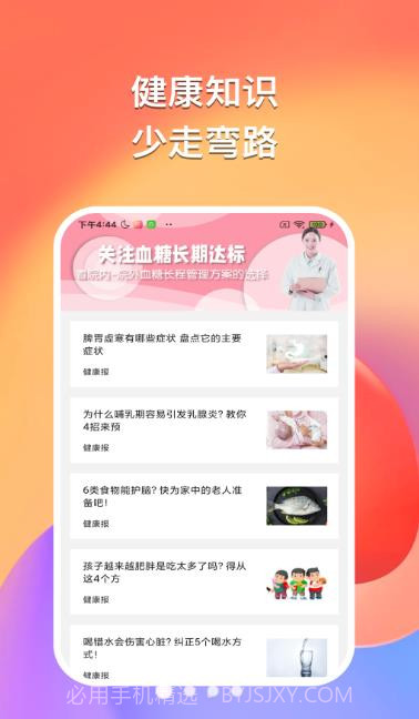 悠然听书app截图3 悠然听书app截图3