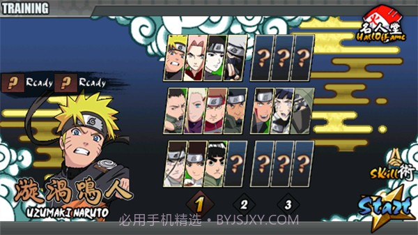 火影战记超级魔改版截图1 火影战记超级魔改版截图1