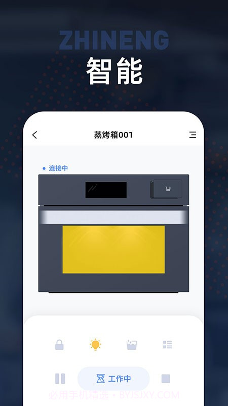 板川(美食烹饪)截图4