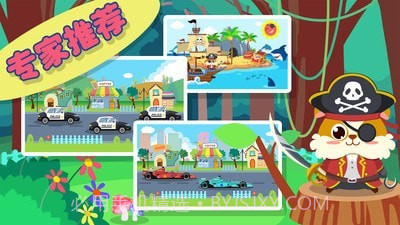 儿童益智学汽车截图2 儿童益智学汽车截图2