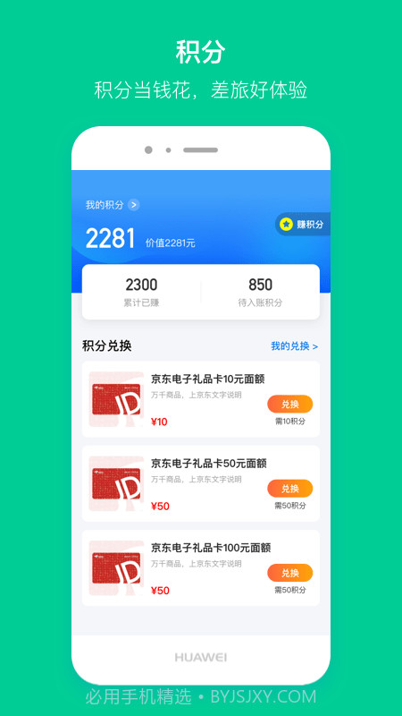 超能海豹截图4 超能海豹截图4