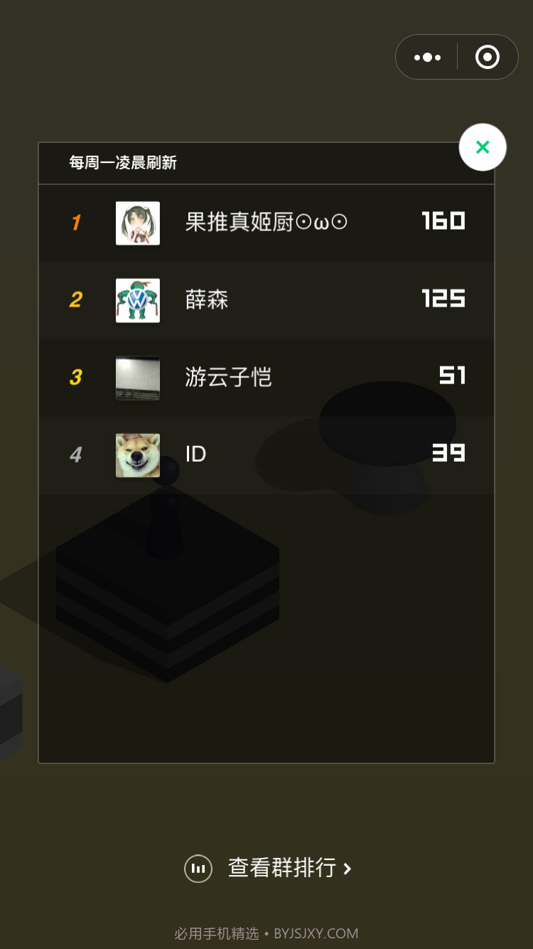 微信跳一跳截图4 微信跳一跳截图4