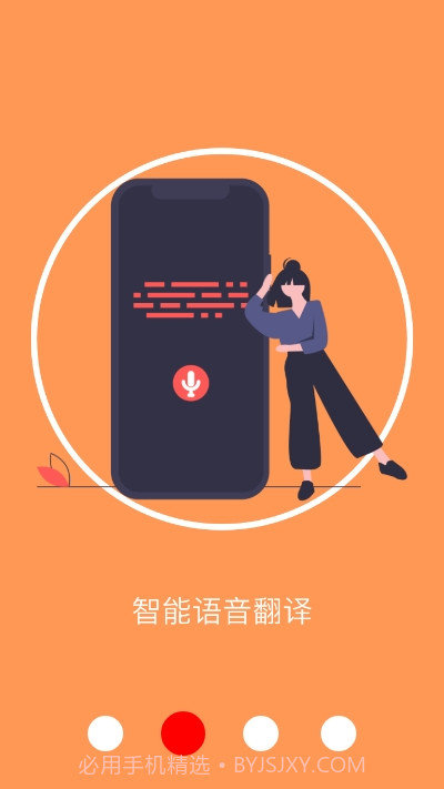 商务翻译软件截图2 商务翻译软件截图2
