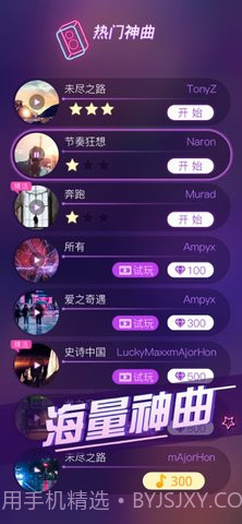 节奏枪神免费版截图1 节奏枪神免费版截图1