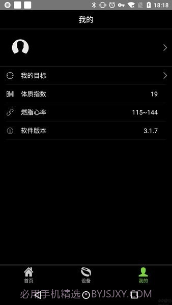 hplus截图2 hplus截图2