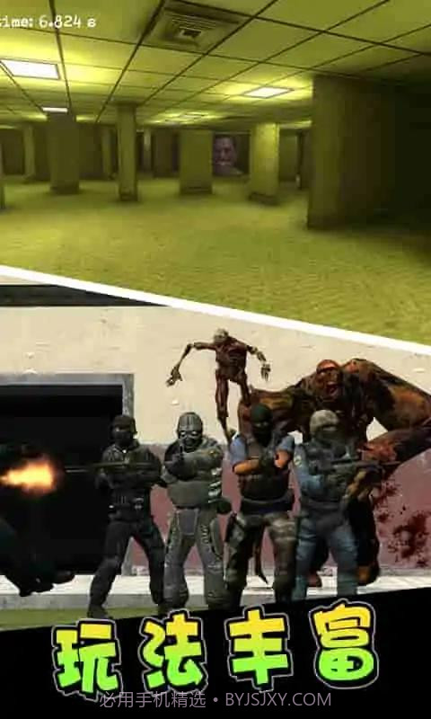 后室表情包躲藏截图1