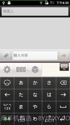 日语输入法(Simeji)截图3 日语输入法(Simeji)截图3