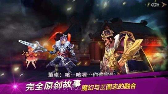 龙王最后的骑士截图2