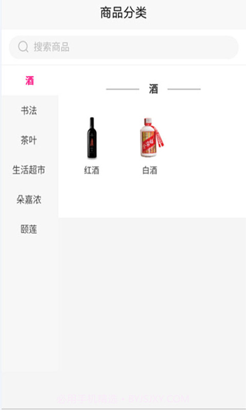 悦购悦多截图3 悦购悦多截图3