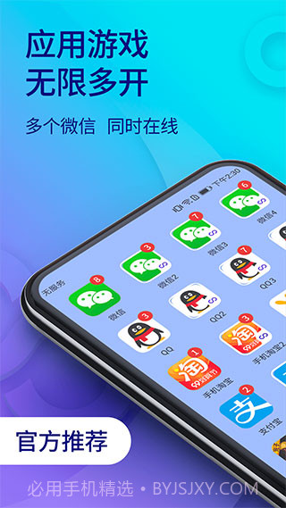双开助手永久免费版截图3 双开助手永久免费版截图3