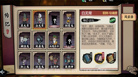 我在阴间当差截图2