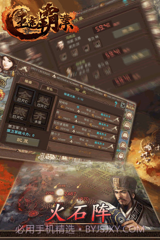 王途霸业截图6 王途霸业截图6