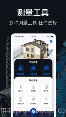 测距尺子截图1 测距尺子截图1