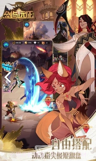 剑与远征修改器(剑与远征修改器手游辅助)V1.1.24 教程截图1