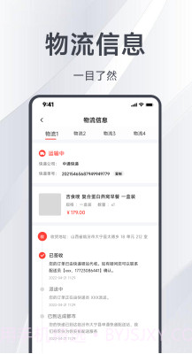 邑选截图3 邑选截图3