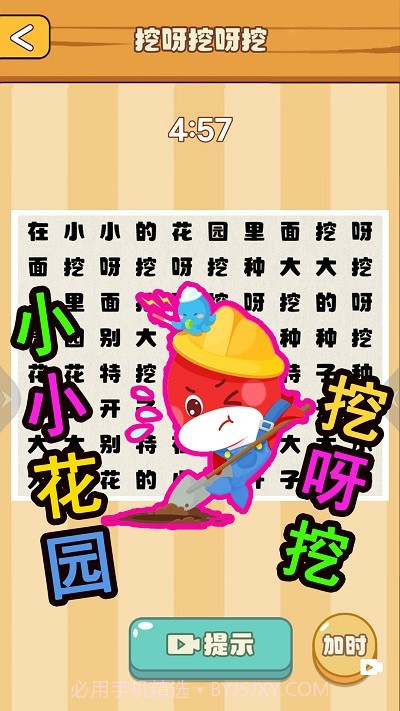 节奏国王国际版截图2 节奏国王国际版截图2